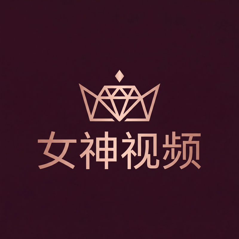 女神视频